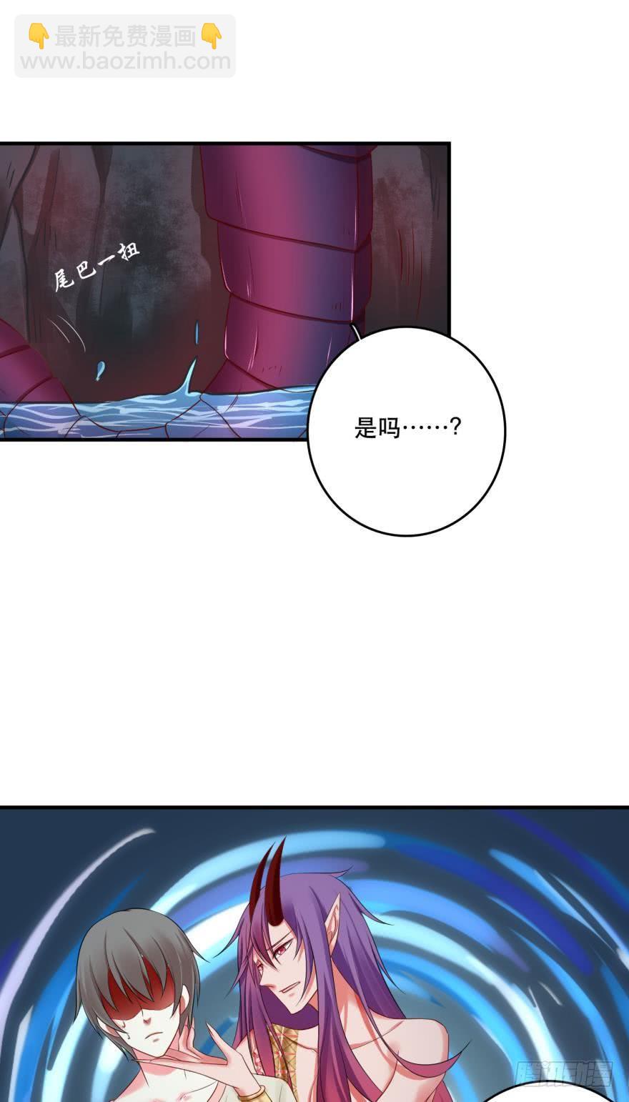 这波药丸！-第68话