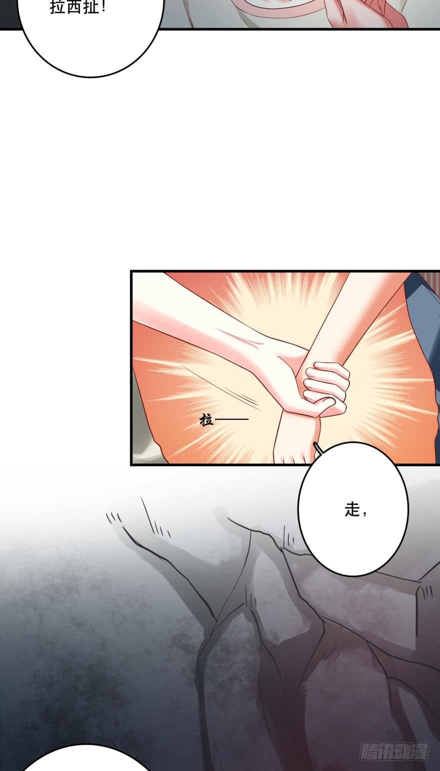这波药丸！-第68话