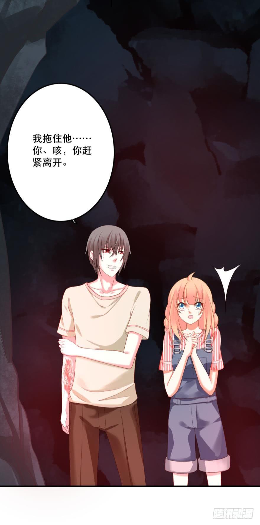 这波药丸！-第68话