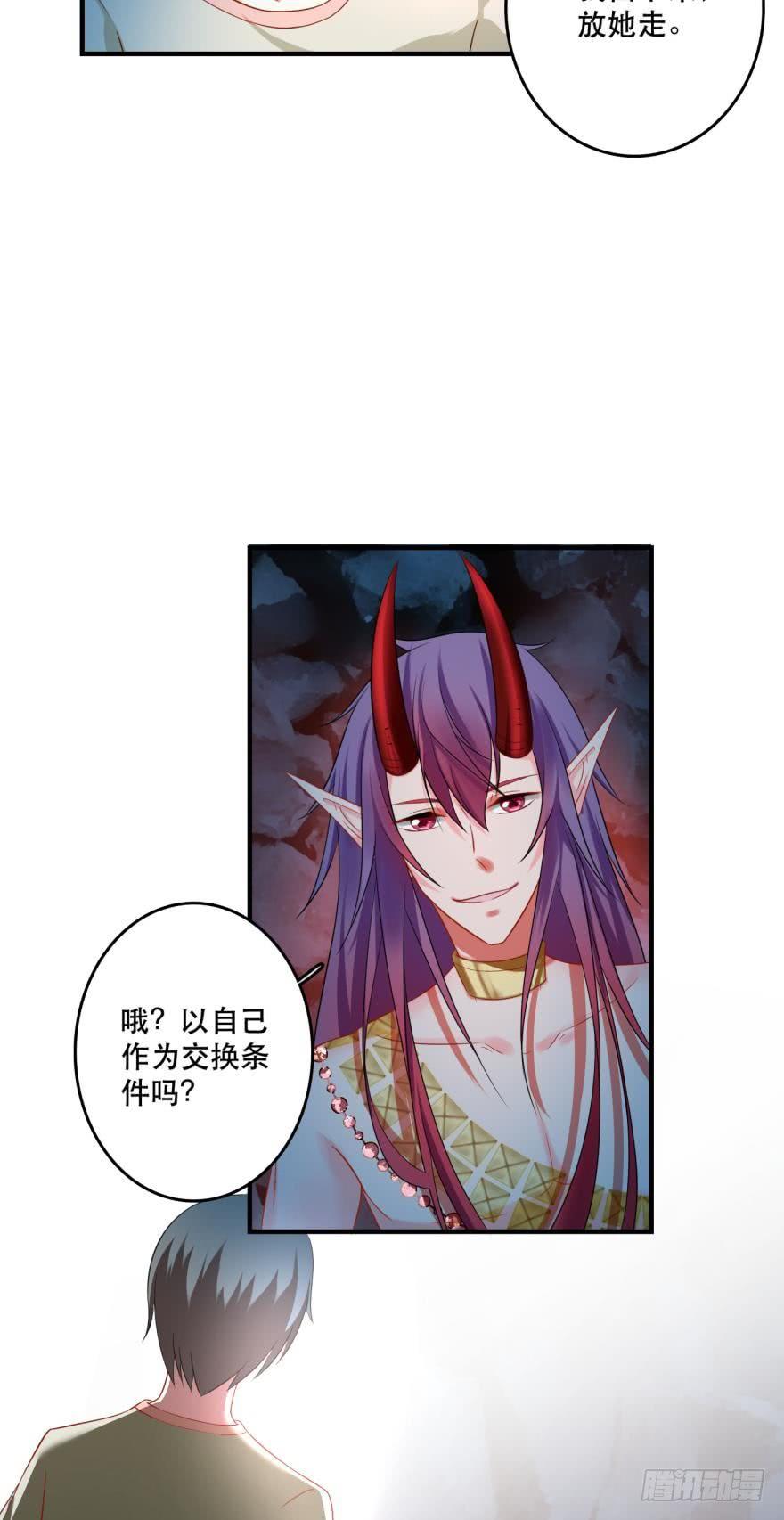 这波药丸！-第68话