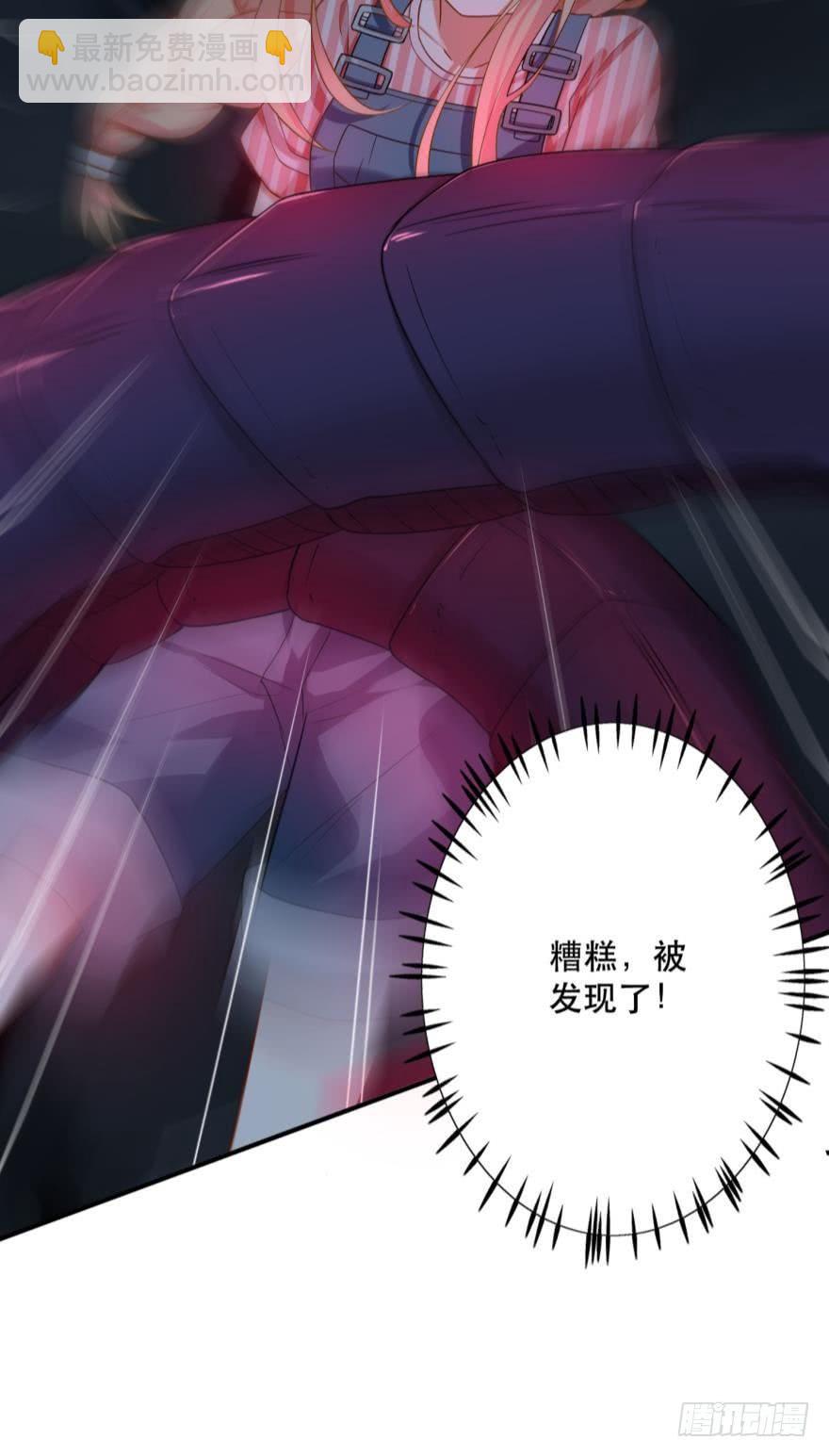 这波药丸！-第68话
