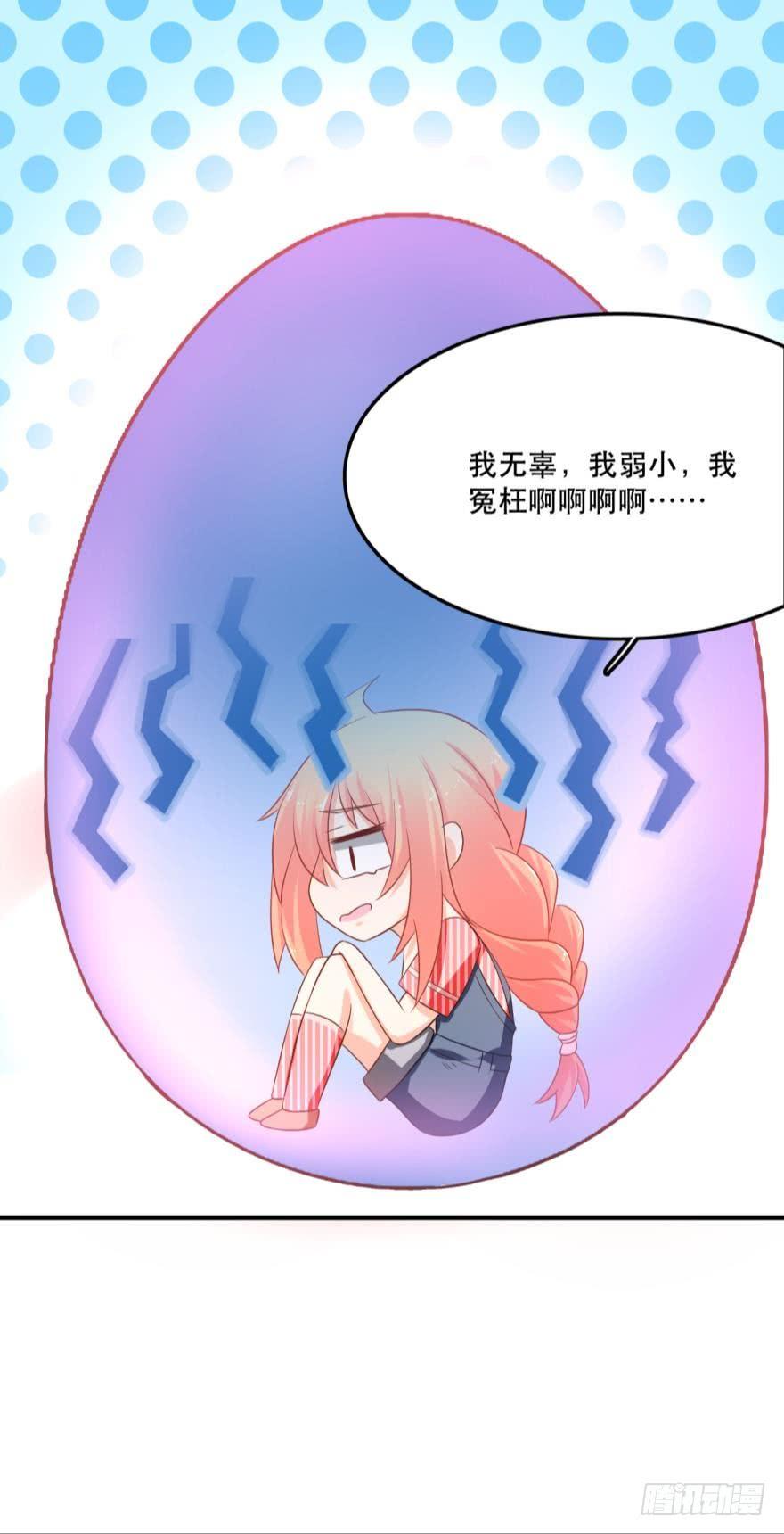 这波药丸！-第68话