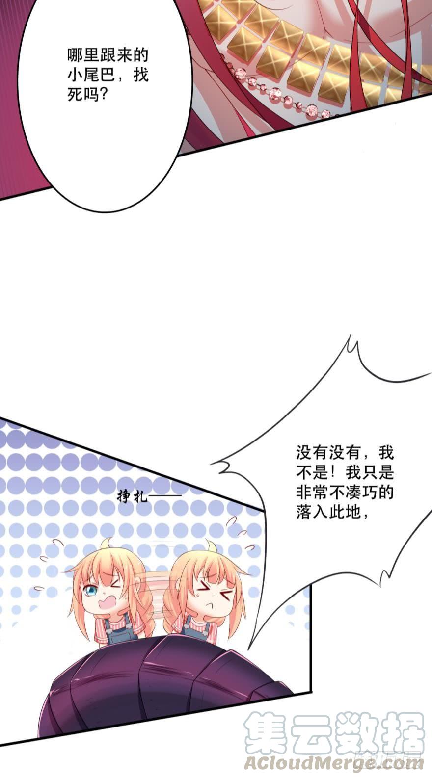 这波药丸！-第68话