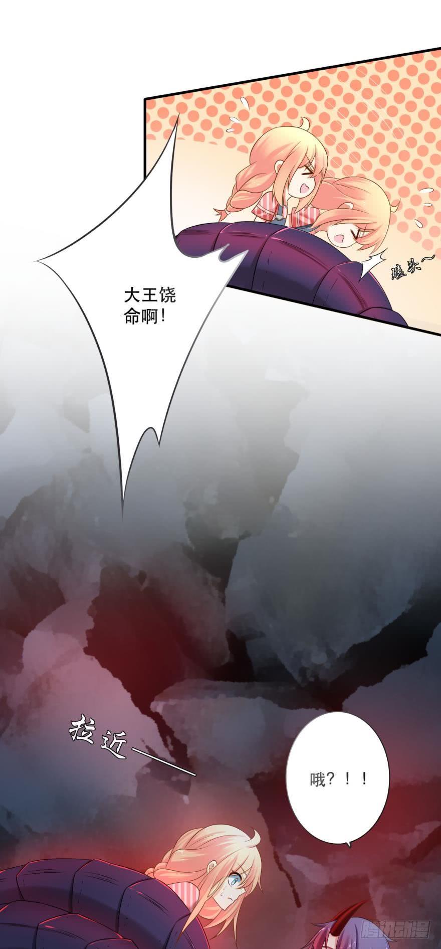 这波药丸！-第68话