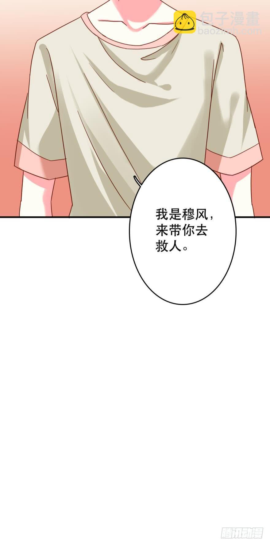 两颗心跳-第70话