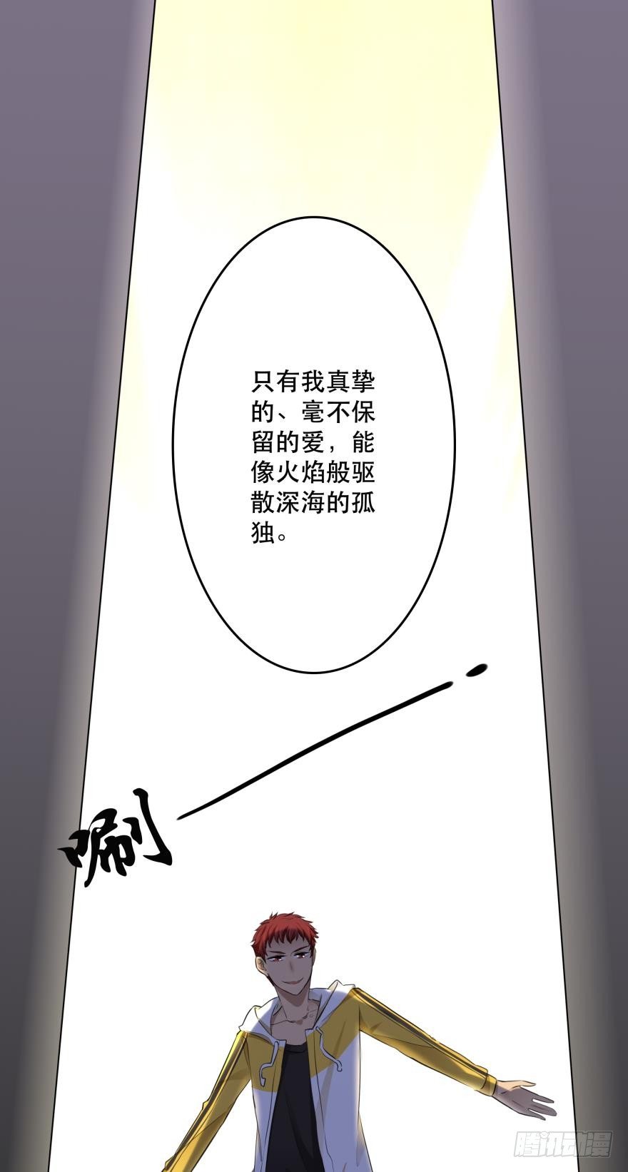 all about 爱与真诚-第8话