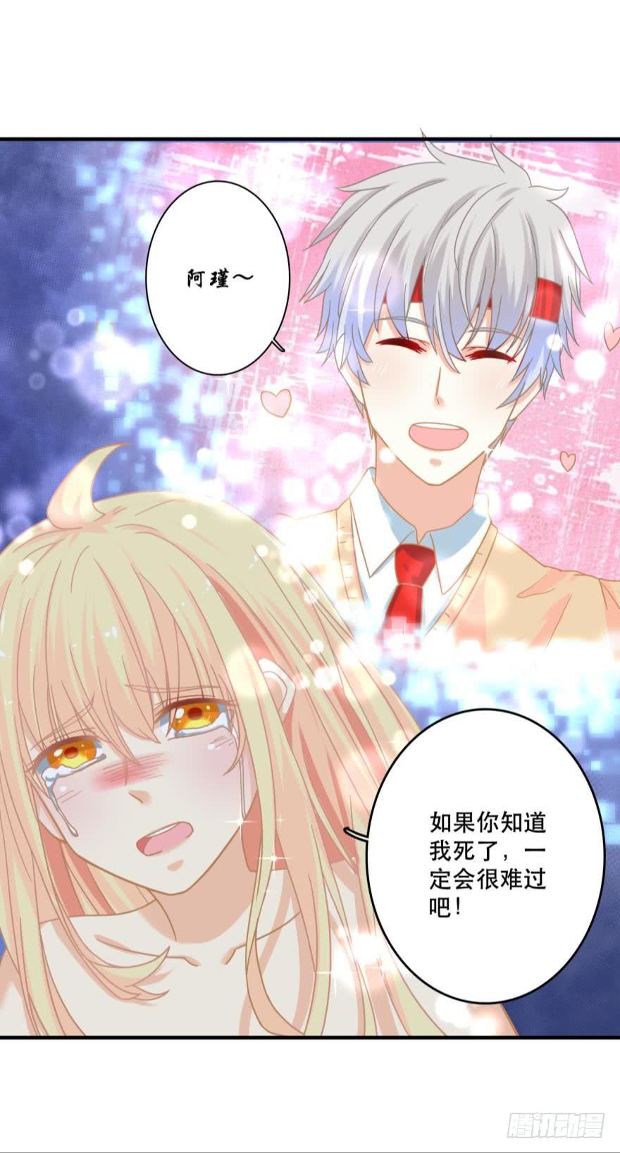 我好想你-第72话