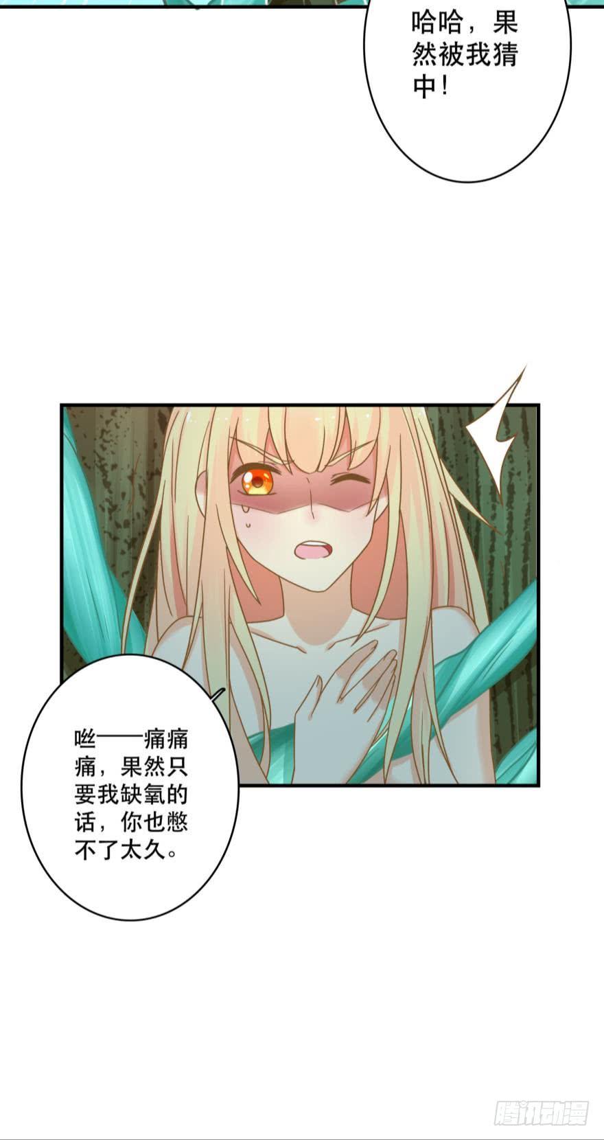我好想你-第72话