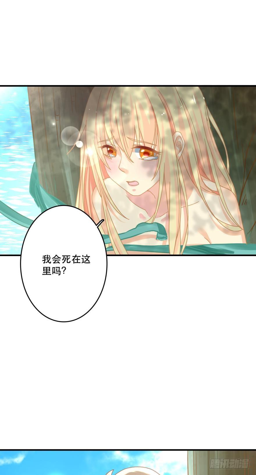 我好想你-第72话
