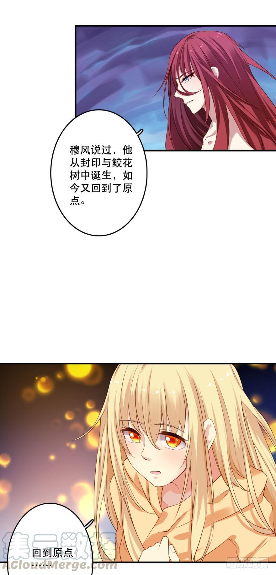 重返现世-第74话