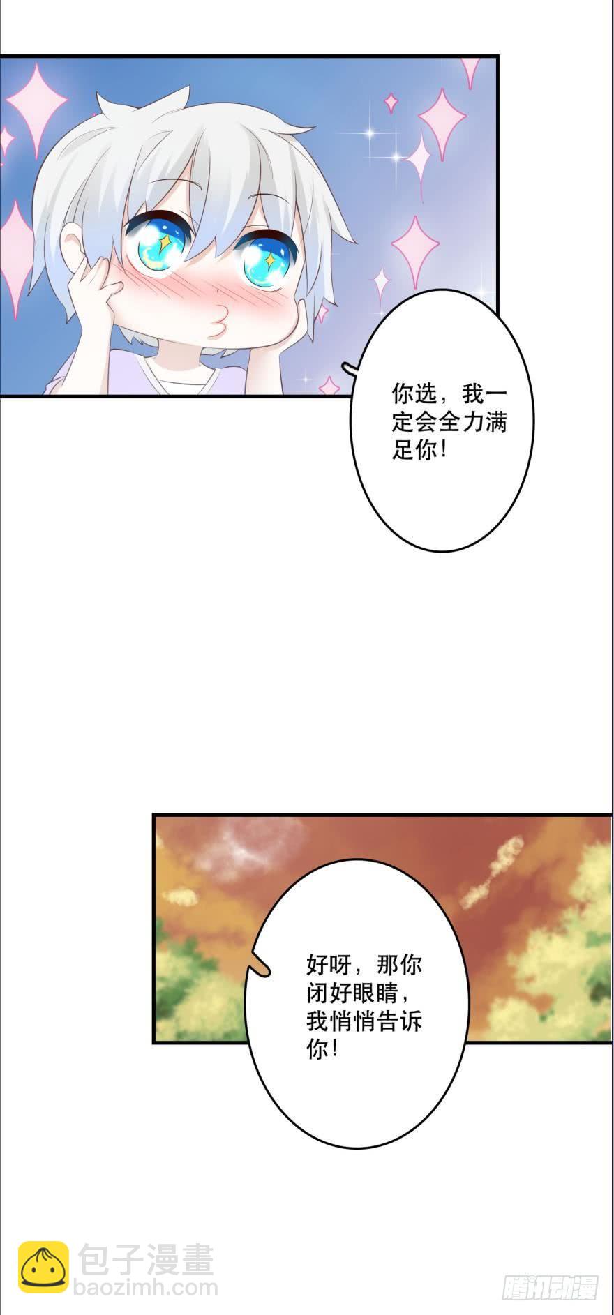 每天一次的拥抱-第76话