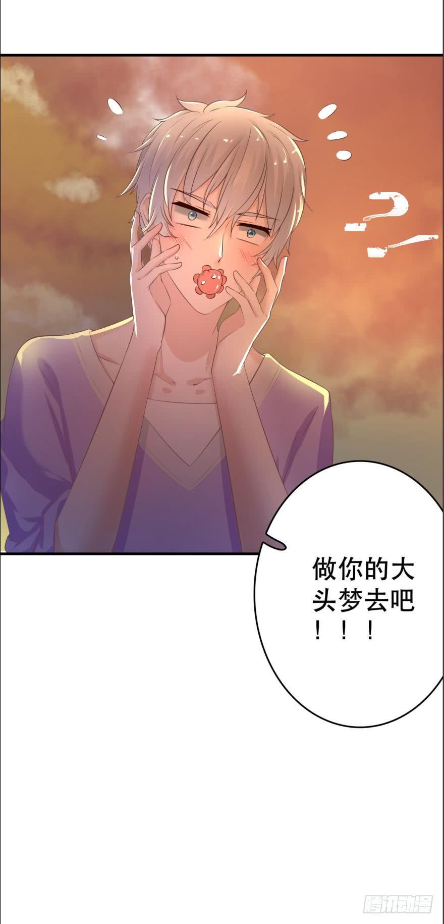 每天一次的拥抱-第76话