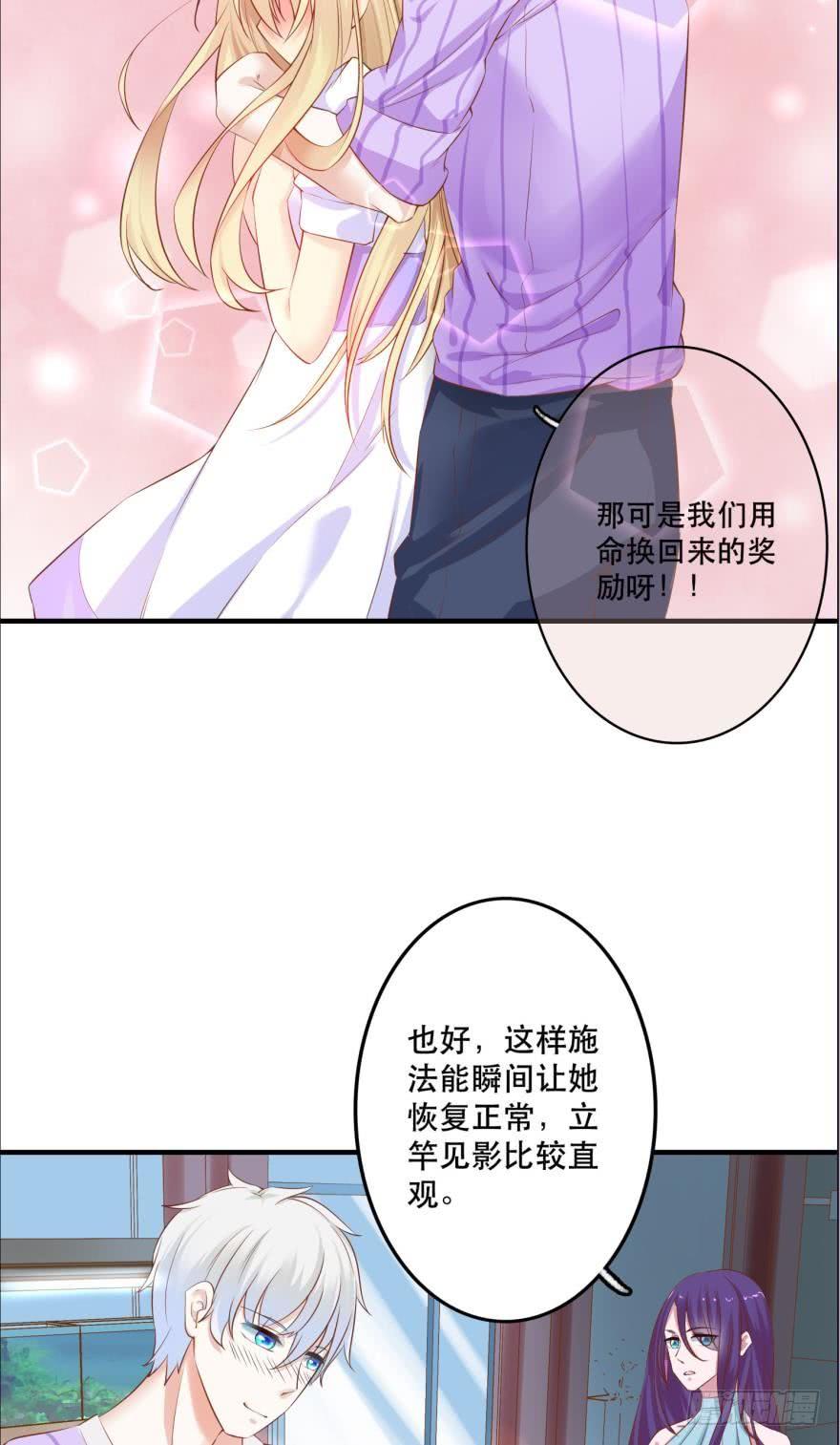 每天一次的拥抱-第76话