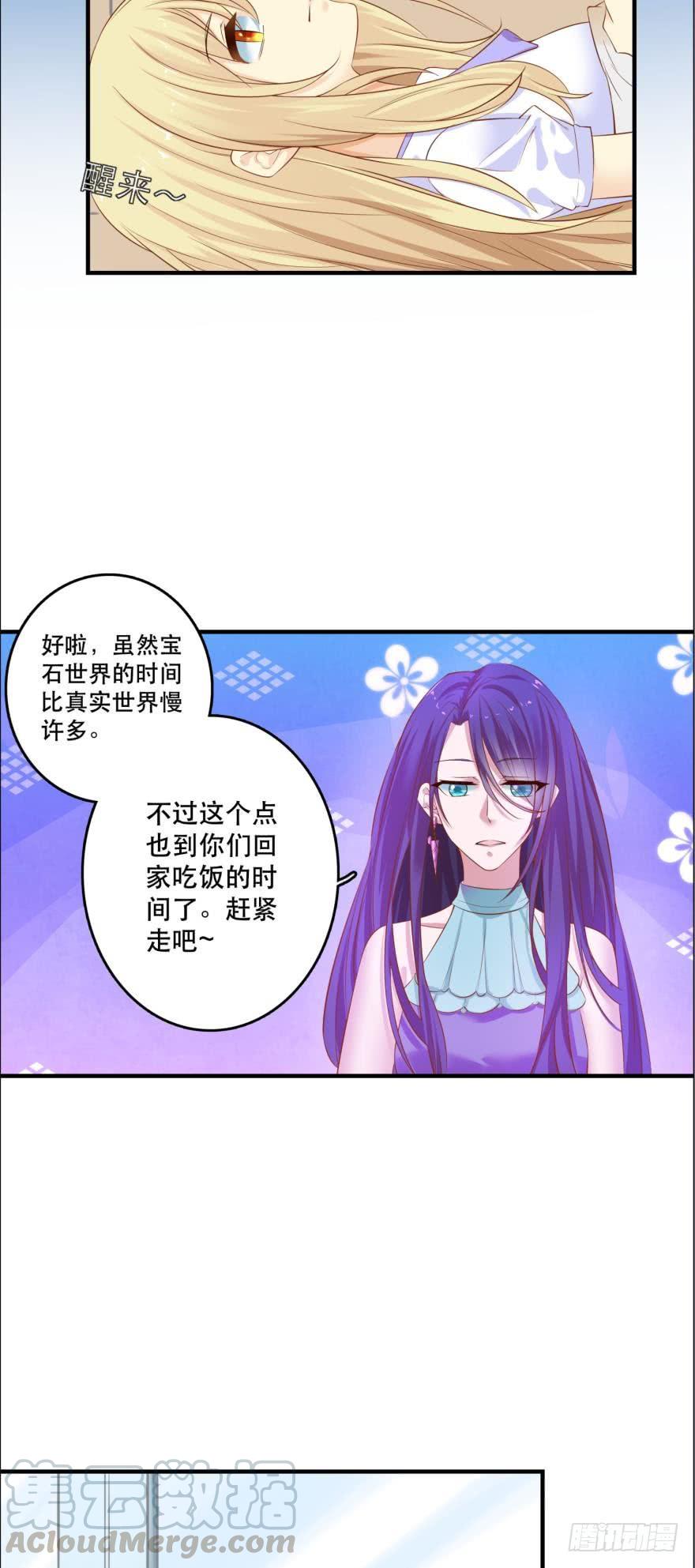 每天一次的拥抱-第76话