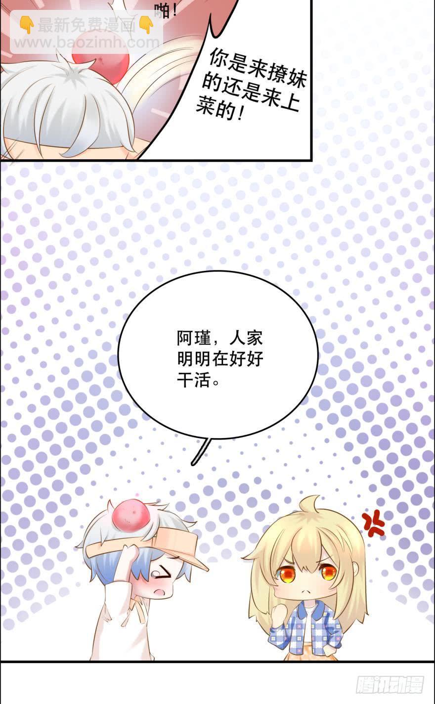 阿瑾专属！-第78话