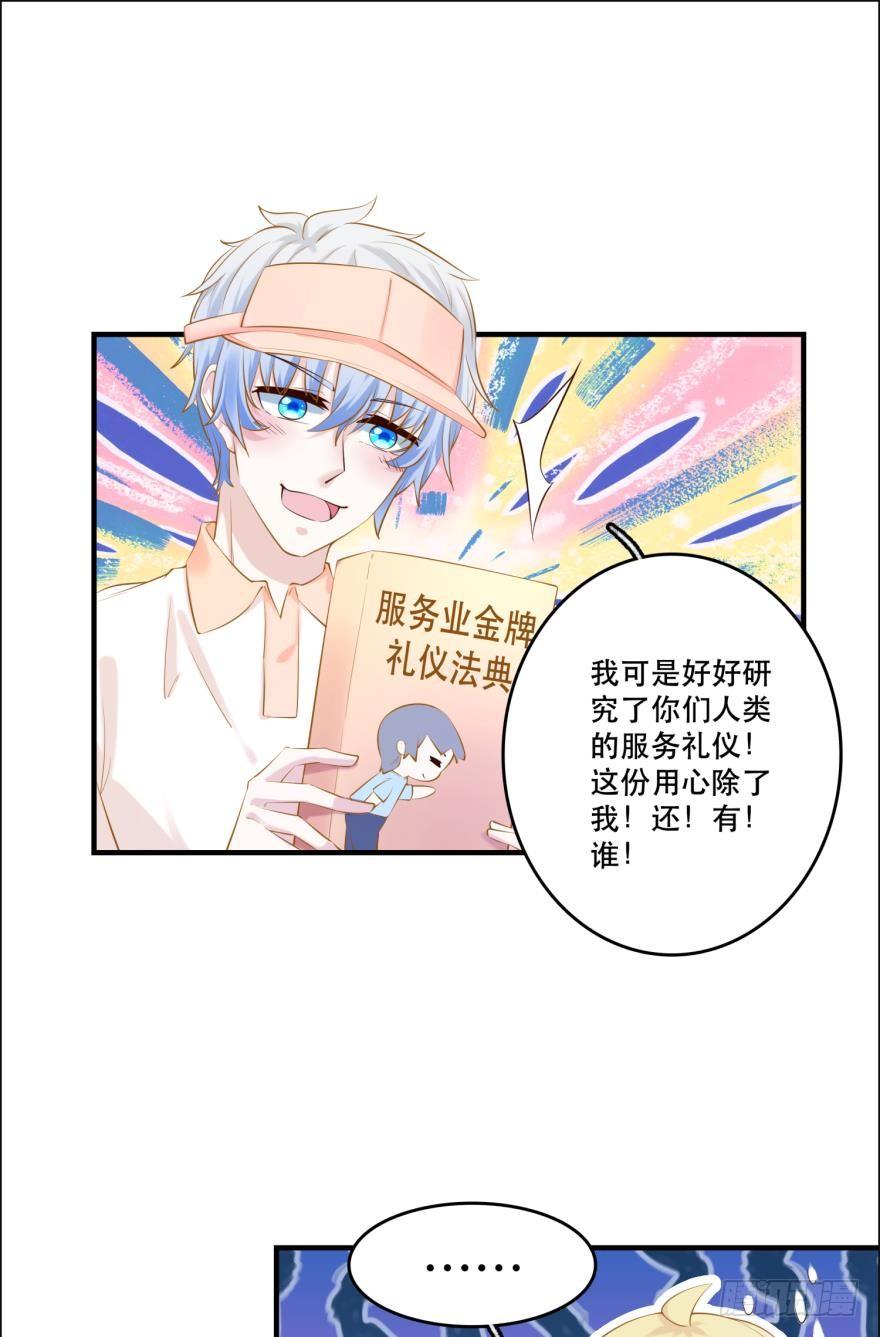 阿瑾专属！-第78话