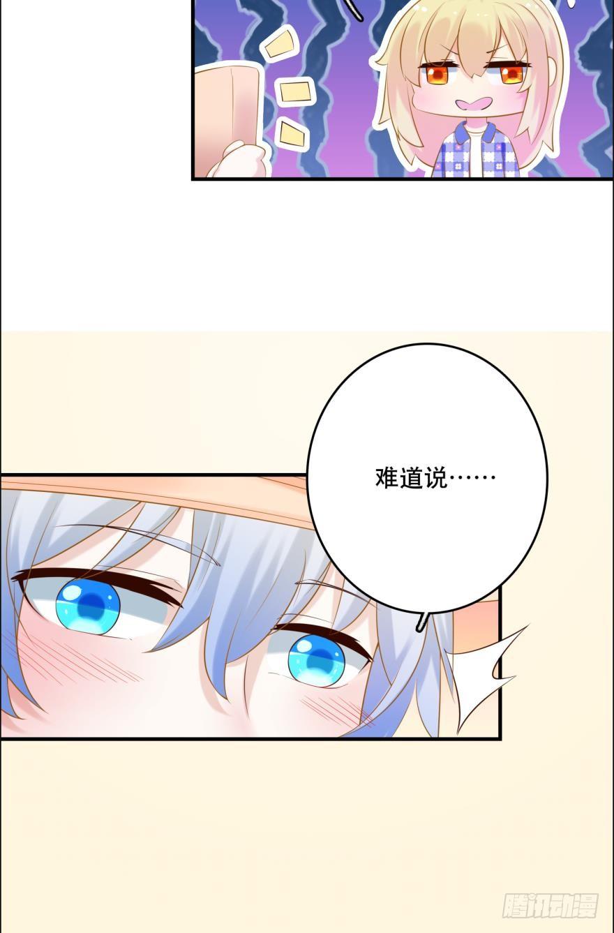 阿瑾专属！-第78话