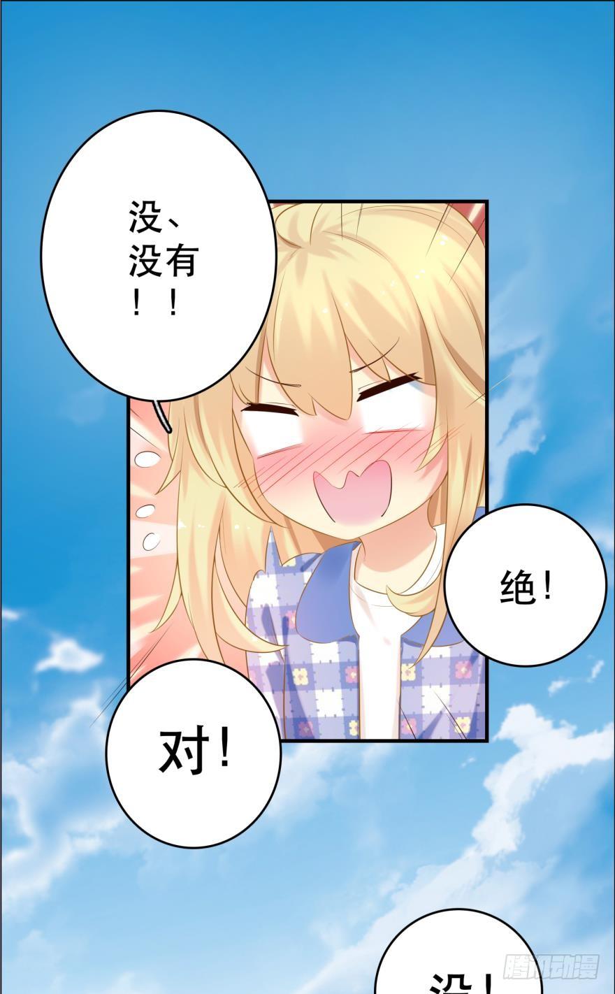 阿瑾专属！-第78话