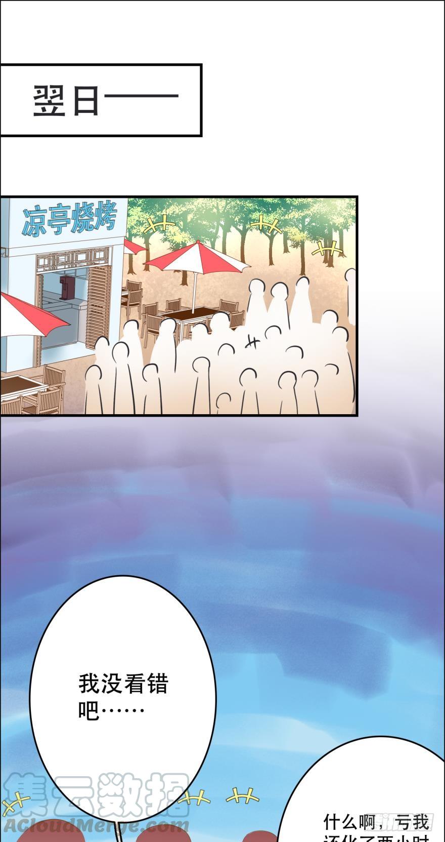 阿瑾专属！-第78话