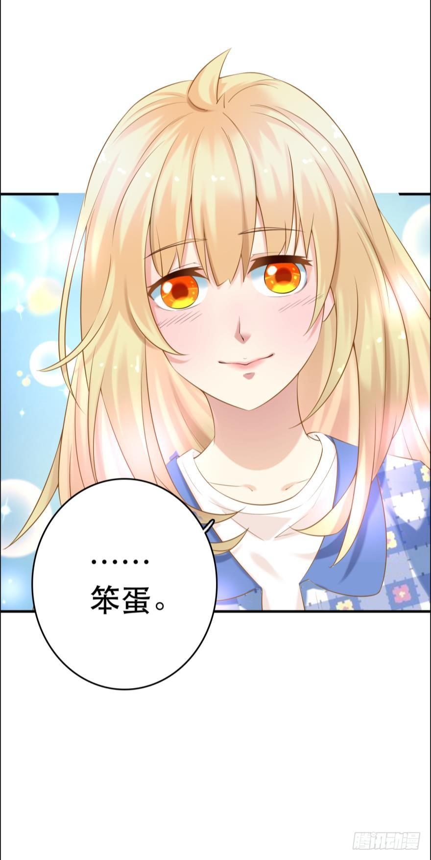 阿瑾专属！-第78话