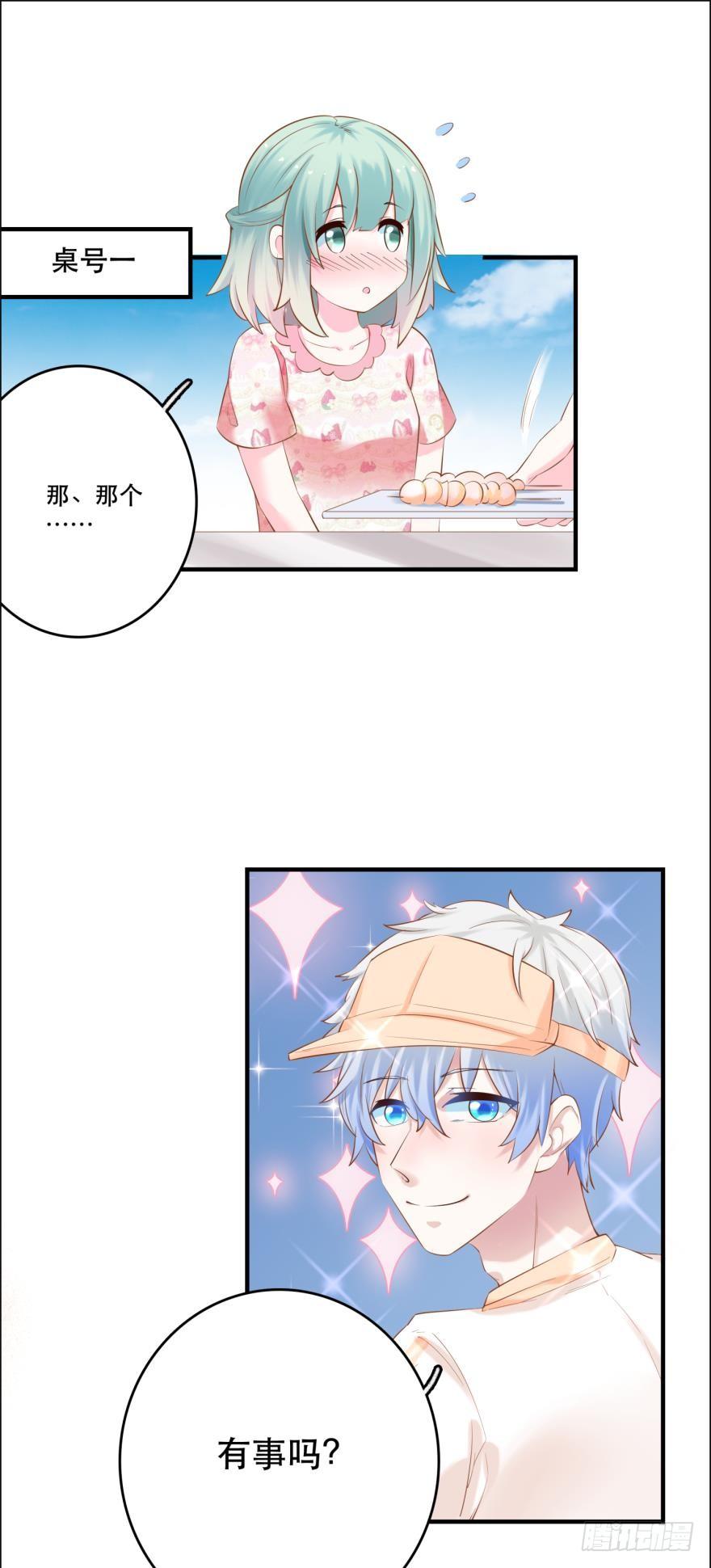 阿瑾专属！-第78话