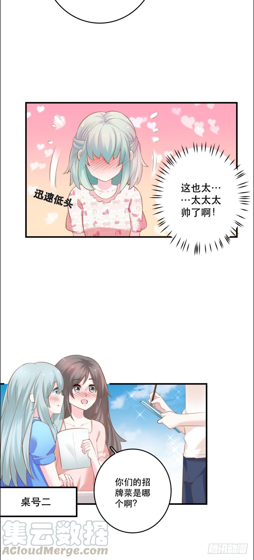 阿瑾专属！-第78话