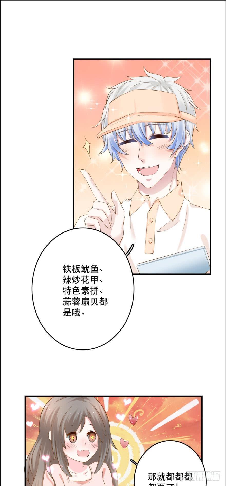 阿瑾专属！-第78话