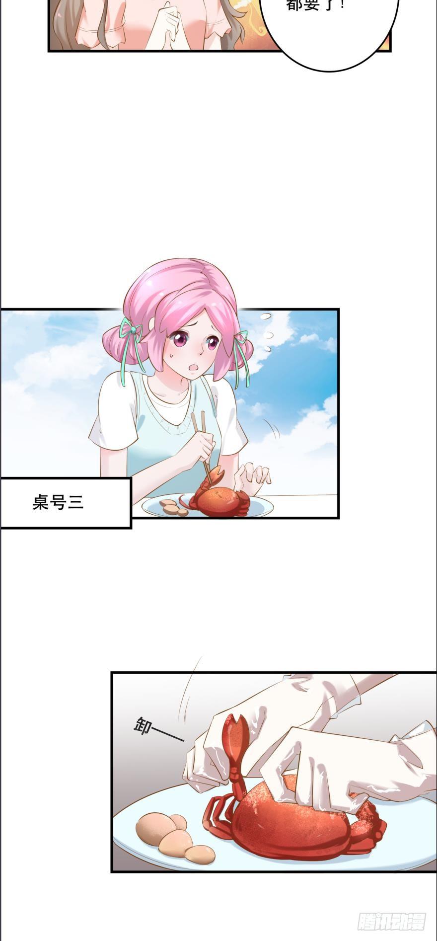 阿瑾专属！-第78话