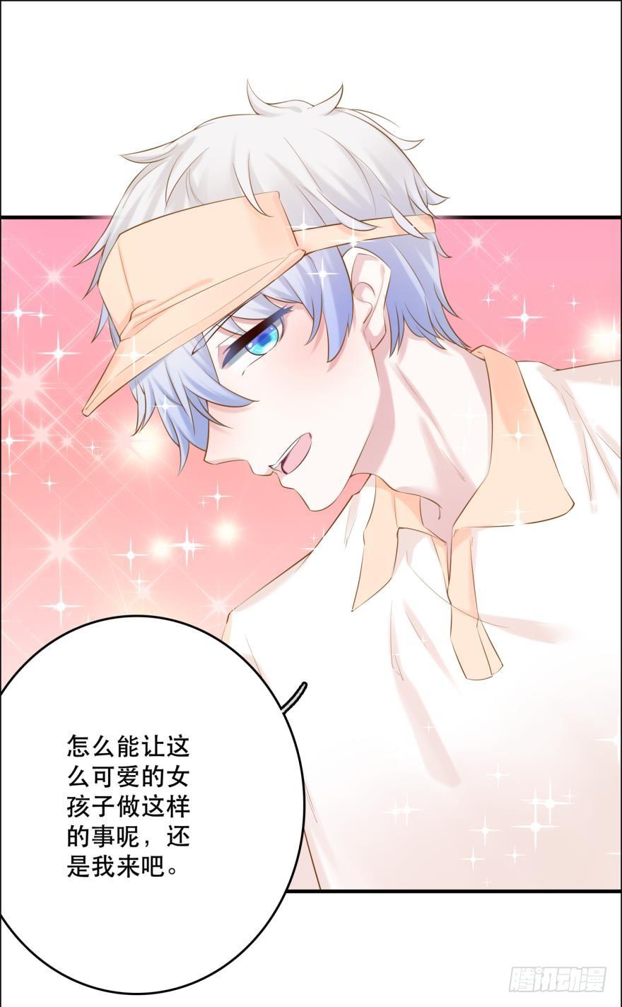 阿瑾专属！-第78话