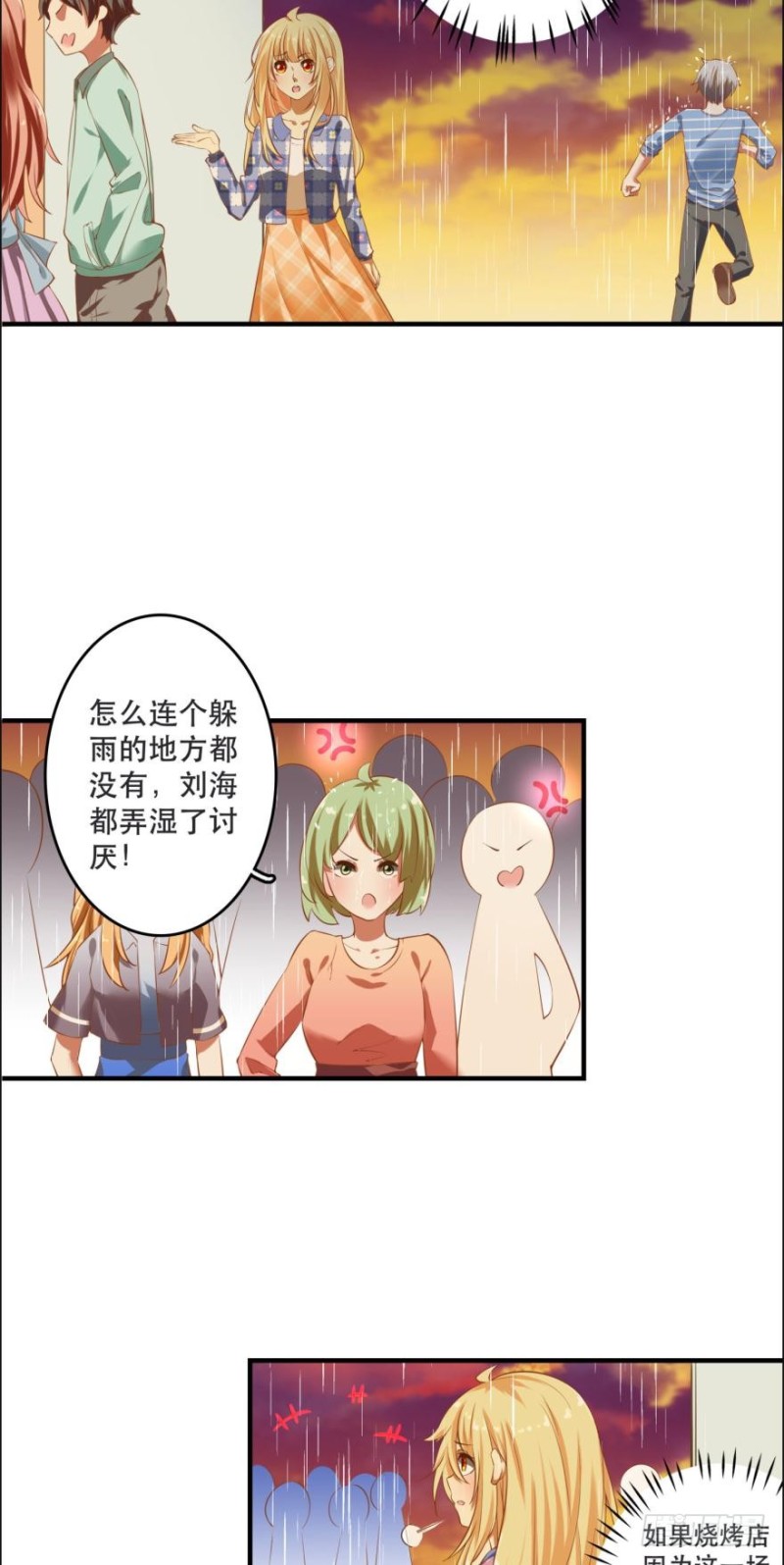 七夕的花火-第80话