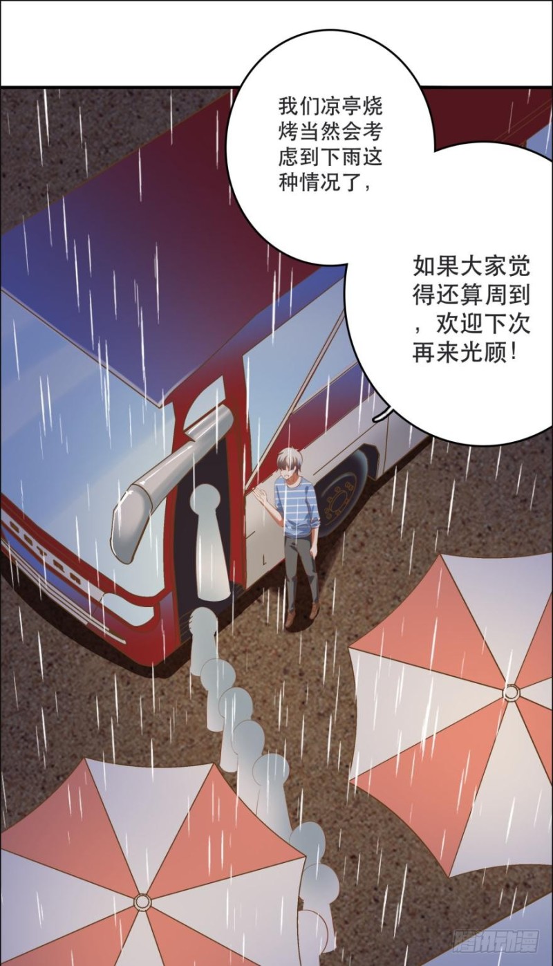 七夕的花火-第80话