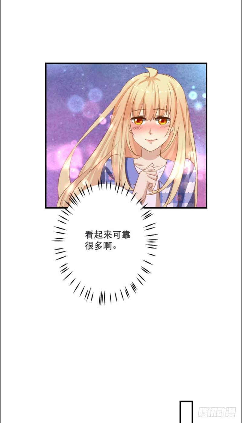 七夕的花火-第80话