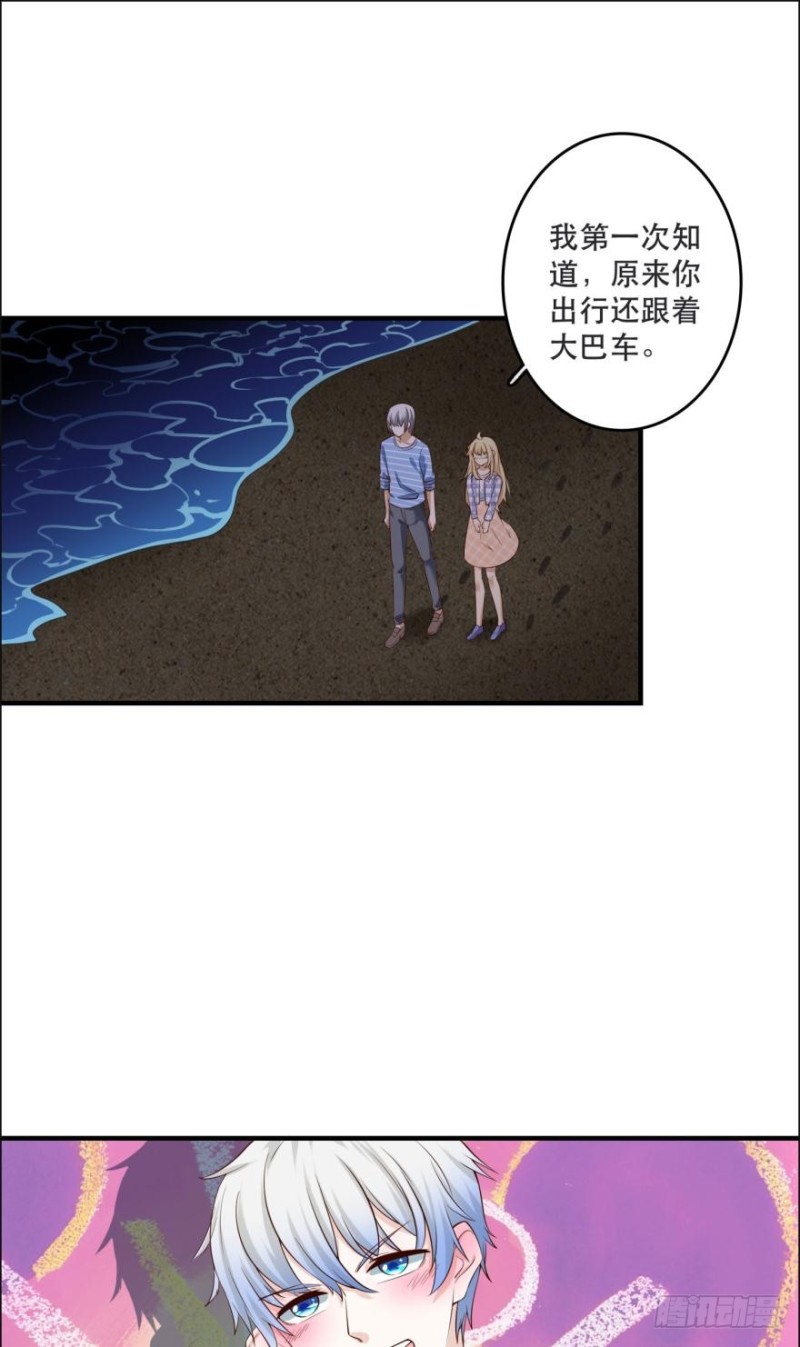 七夕的花火-第80话
