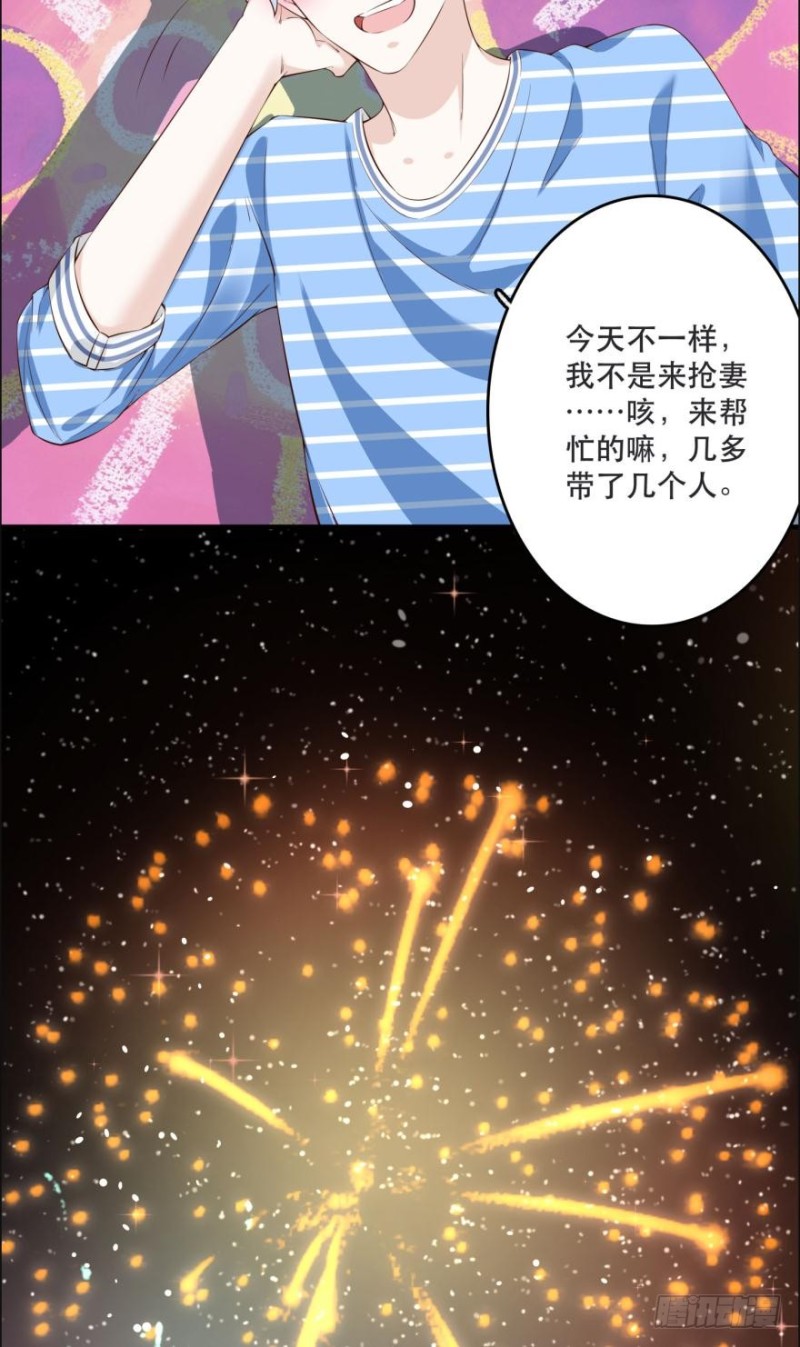 七夕的花火-第80话