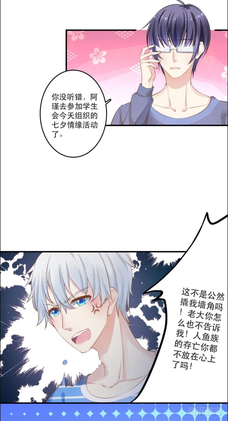 七夕的花火-第80话
