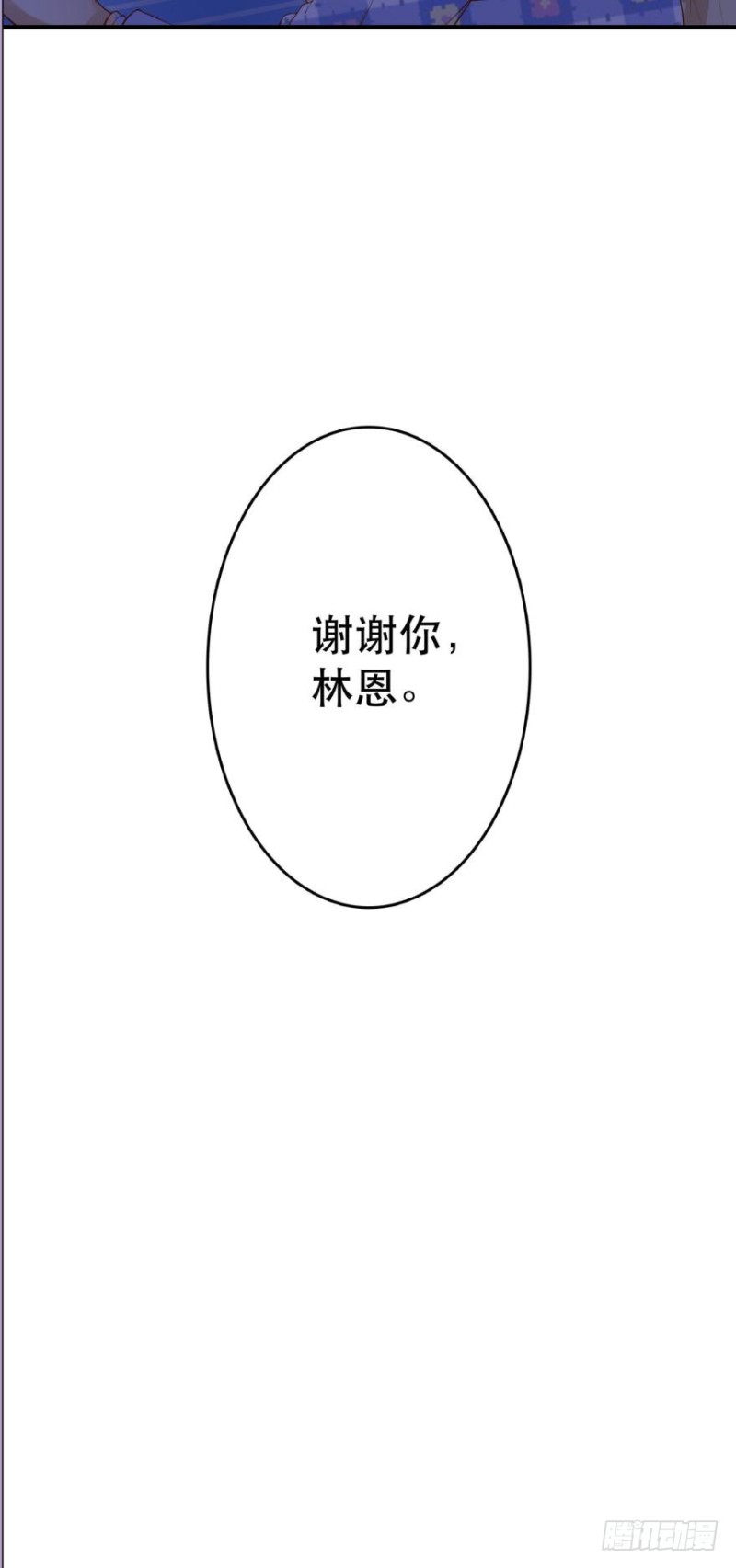七夕的花火-第80话