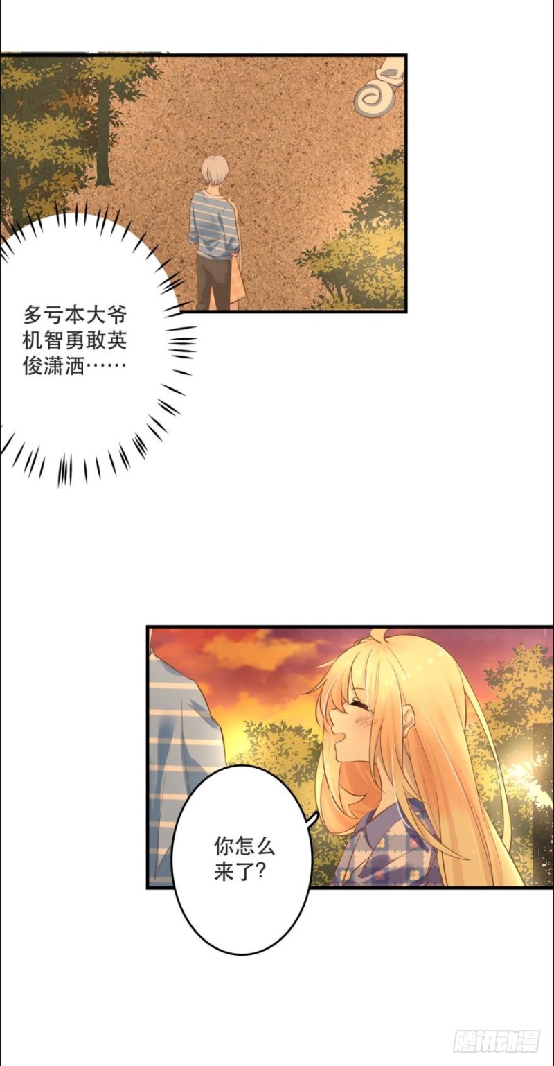 七夕的花火-第80话