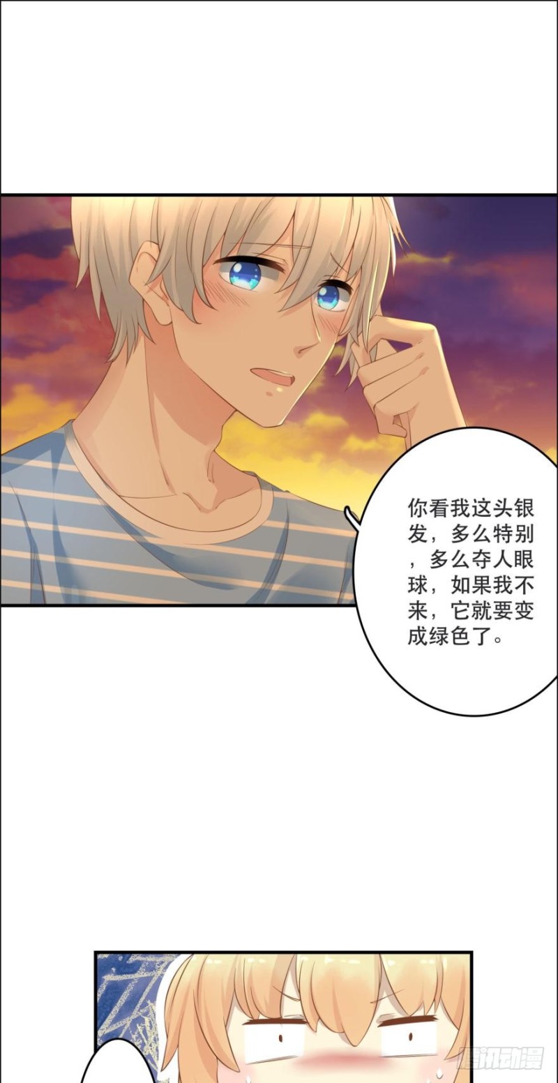 七夕的花火-第80话