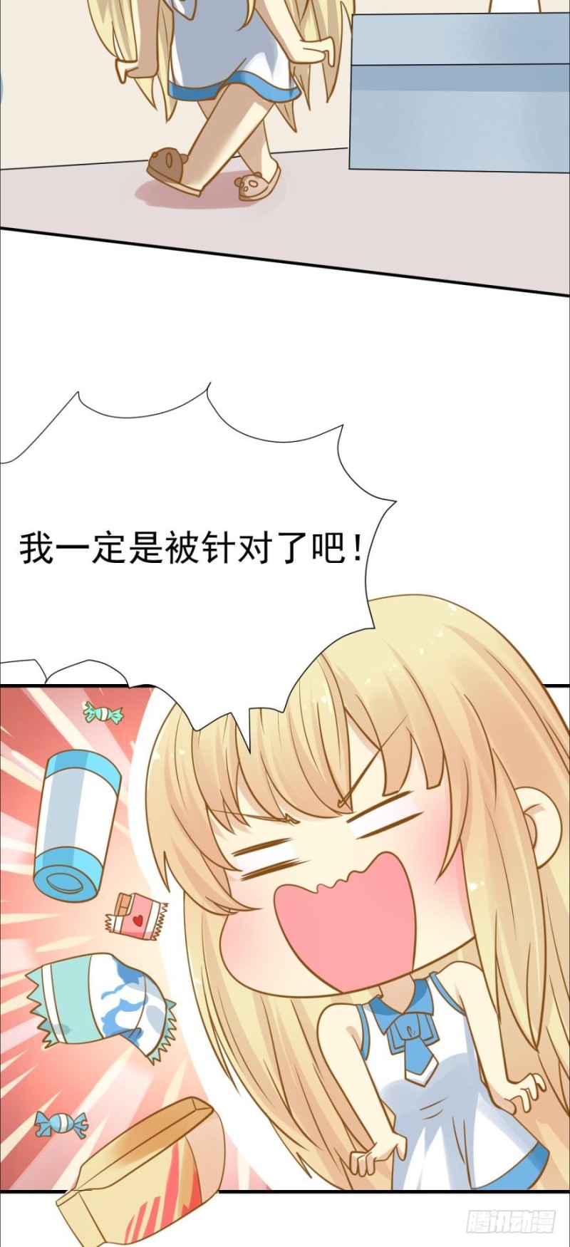 过度关怀-第82话