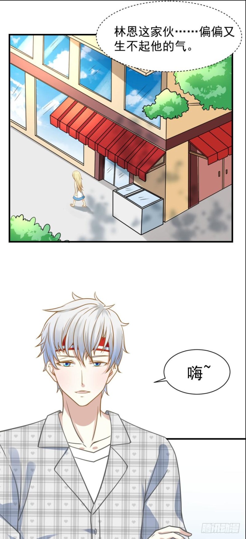 过度关怀-第82话