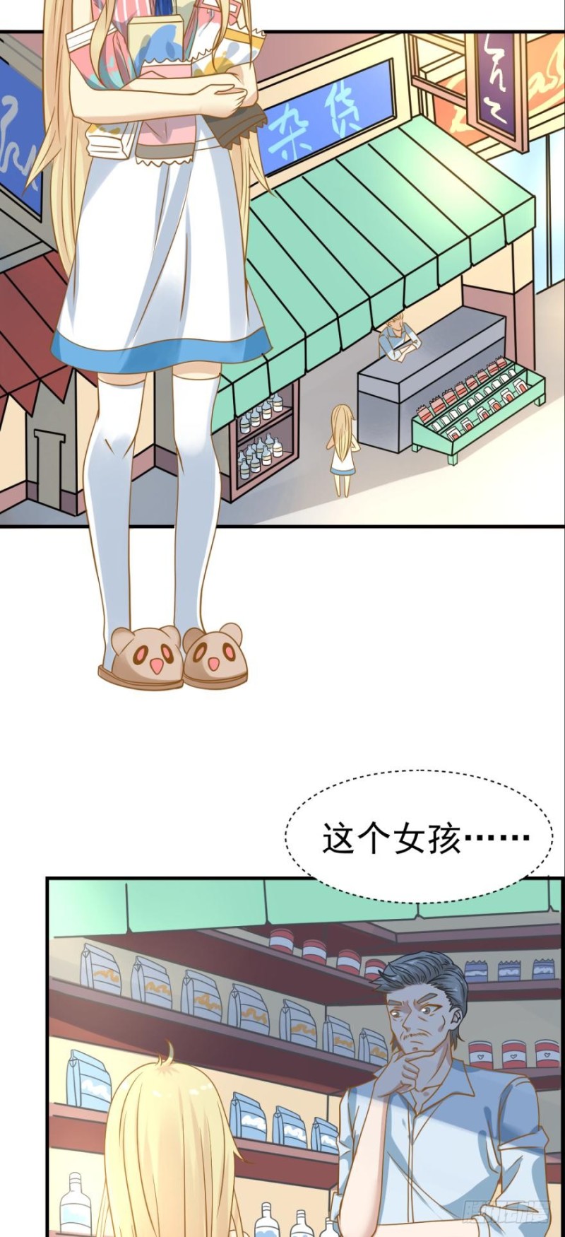 过度关怀-第82话