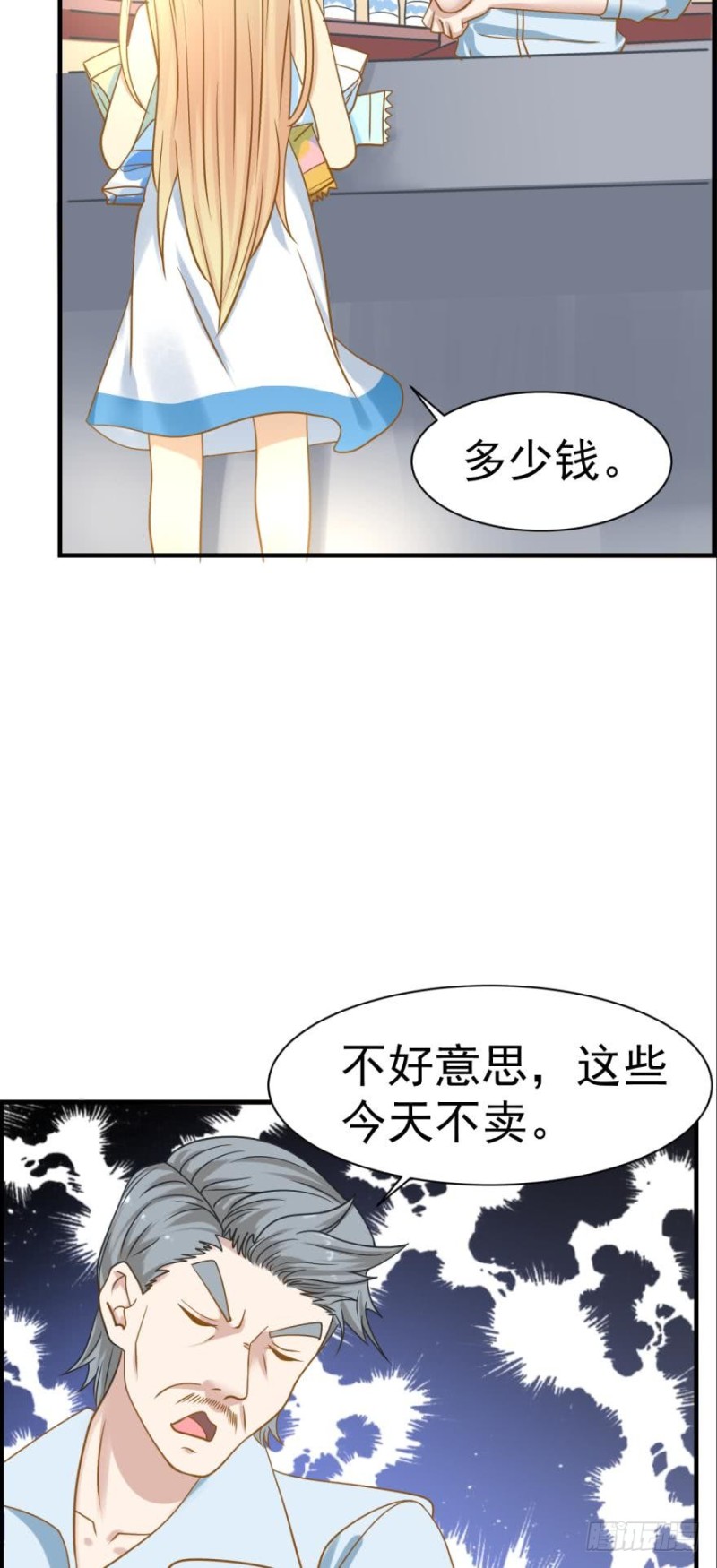 过度关怀-第82话