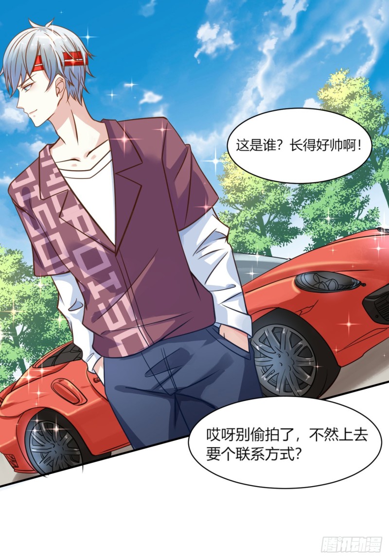 这算是约会吗？-第84话