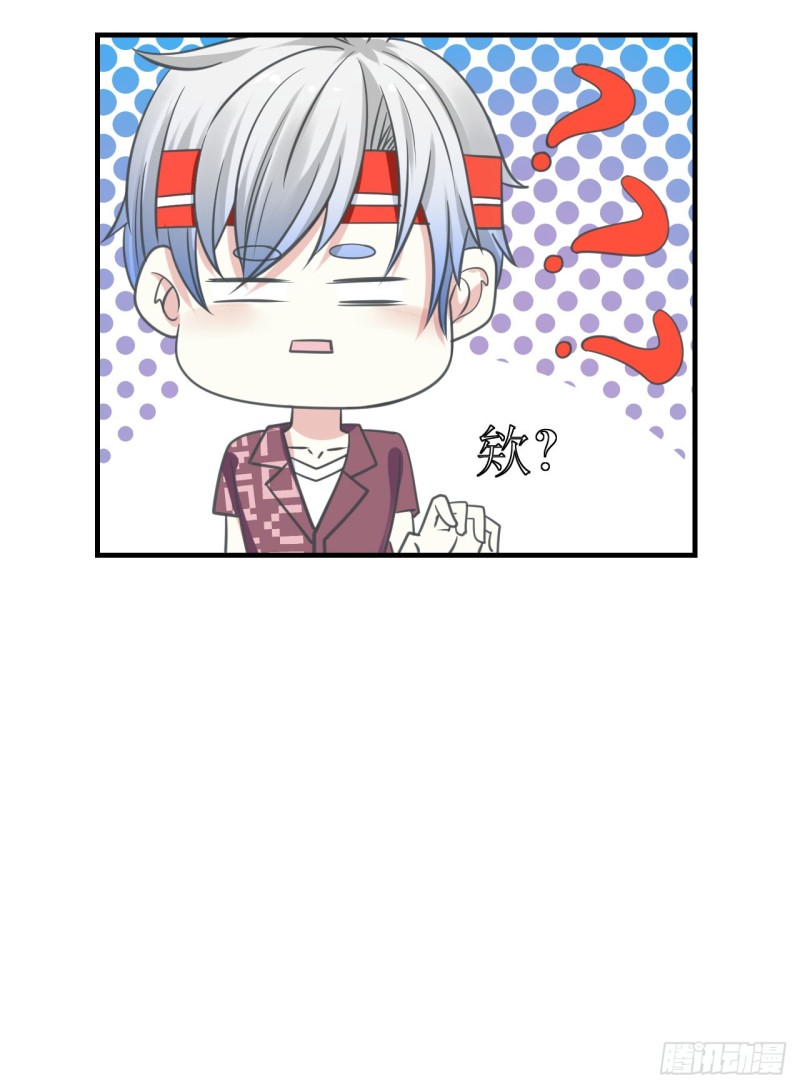 这算是约会吗？-第84话