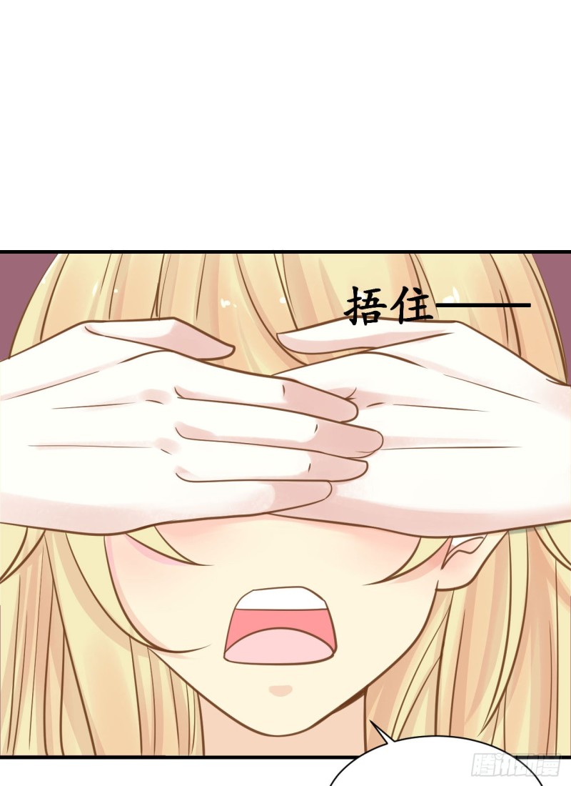 这算是约会吗？-第84话