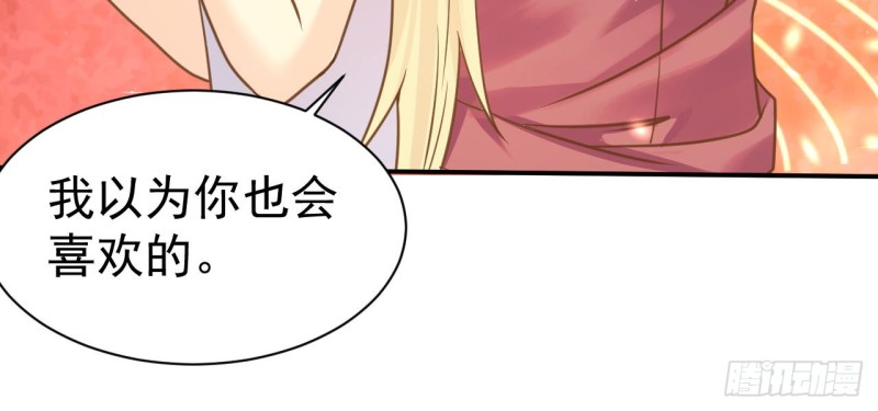 这算是约会吗？-第84话