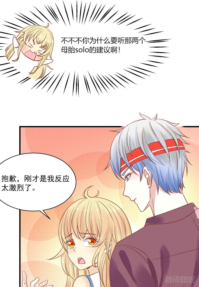 这算是约会吗？-第84话