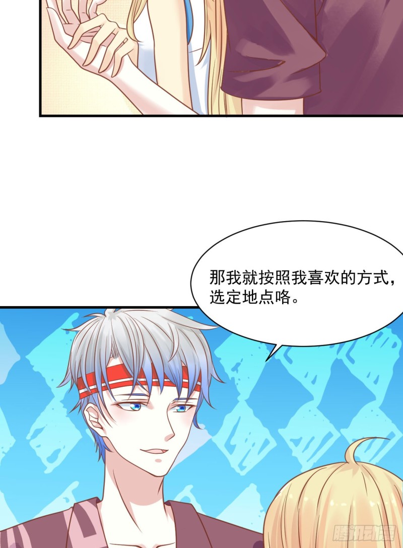 这算是约会吗？-第84话