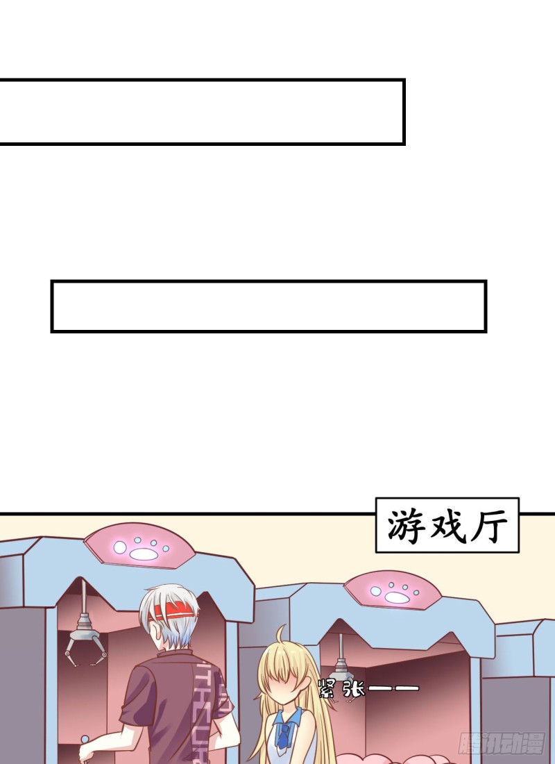 这算是约会吗？-第84话