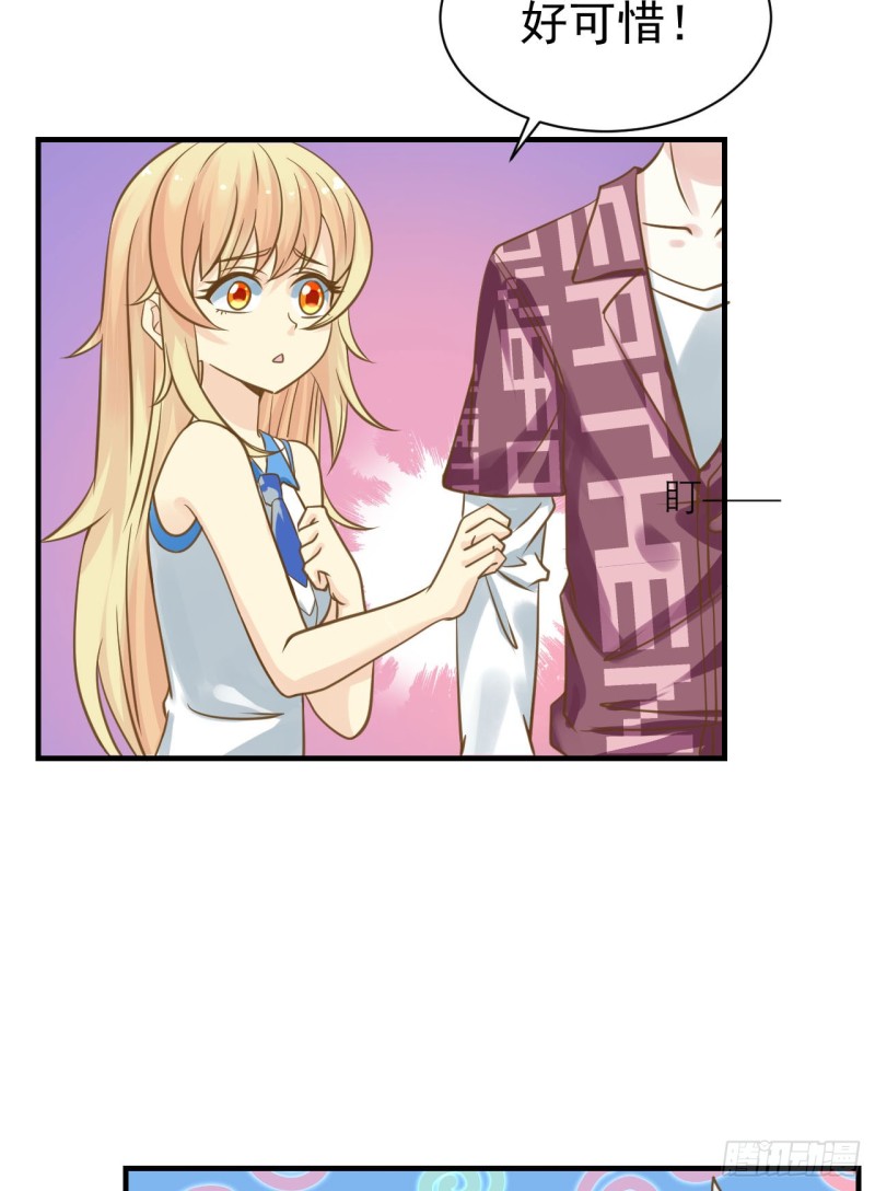 这算是约会吗？-第84话